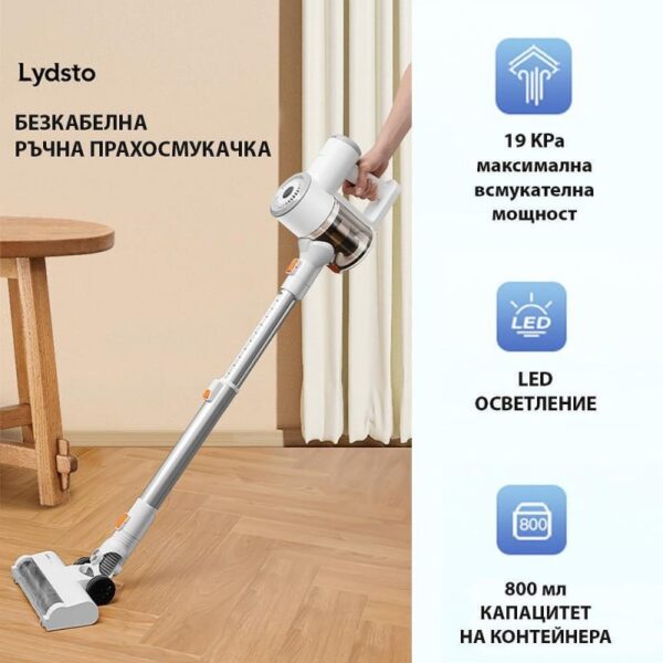 Безкабелна прахосмукачка Xiaomi Lydsto V9